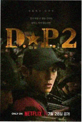 恋爱频率 2025